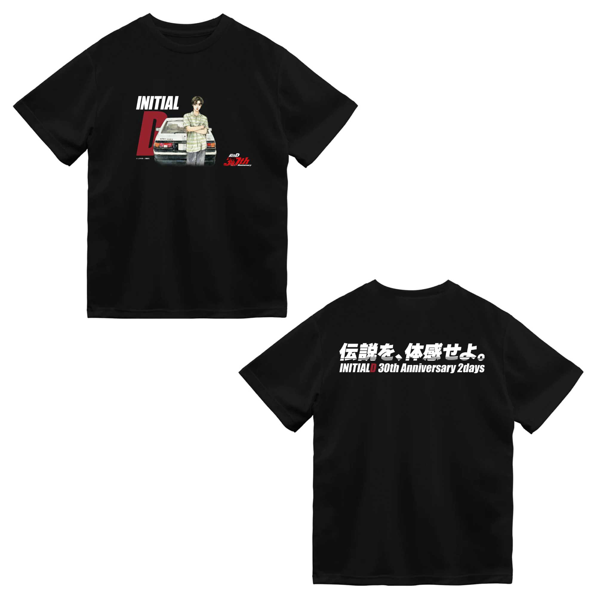 どうもはじめまして 伝説を、体感せよ。頭文字D 30th Anniversary 2Days｜富士