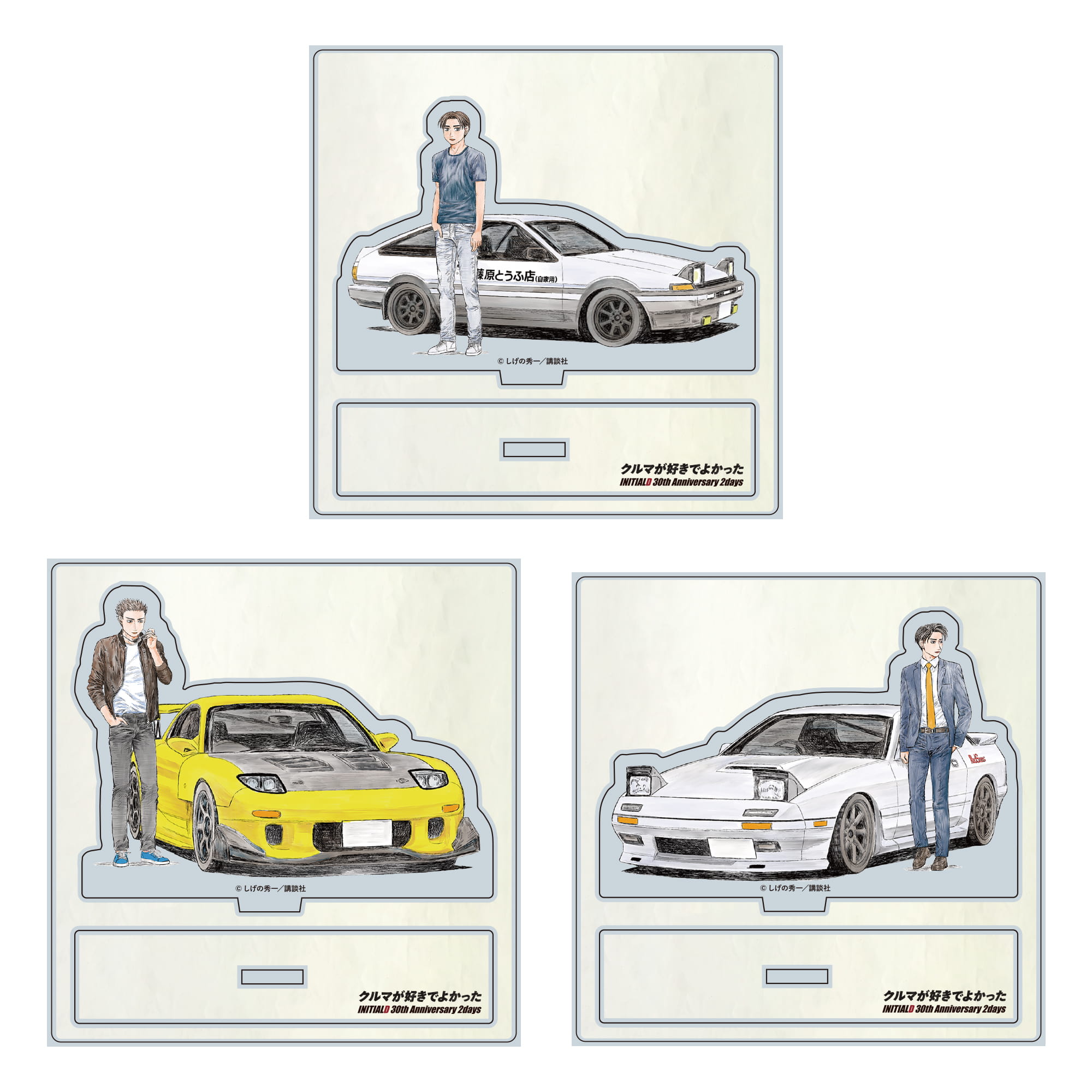 DIEGO プリント作品 伝説を、体感せよ。頭文字D 30th Anniversary 2Days｜富士