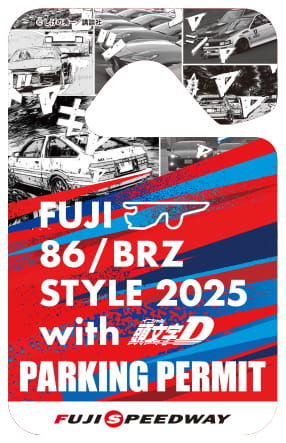 2025ツアーパンフレット 伝説を、体感せよ。頭文字D 30th Anniversary 2Days｜富士