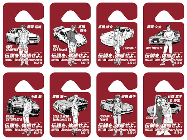 伝説を、体感せよ。頭文字D 30th Anniversary 2Days｜富士