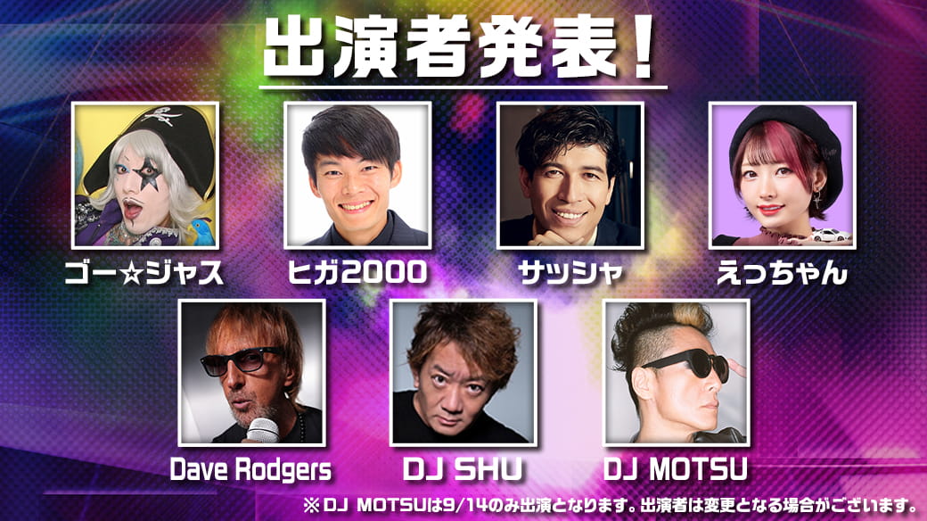 出演アーティスト決定 爆走ユーロビート、全開！！